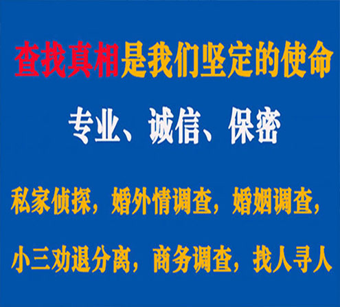 关于惠山忠侦调查事务所